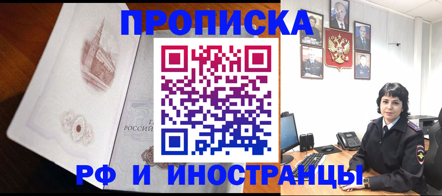 временная регистрация госуслуги в Владивостоке