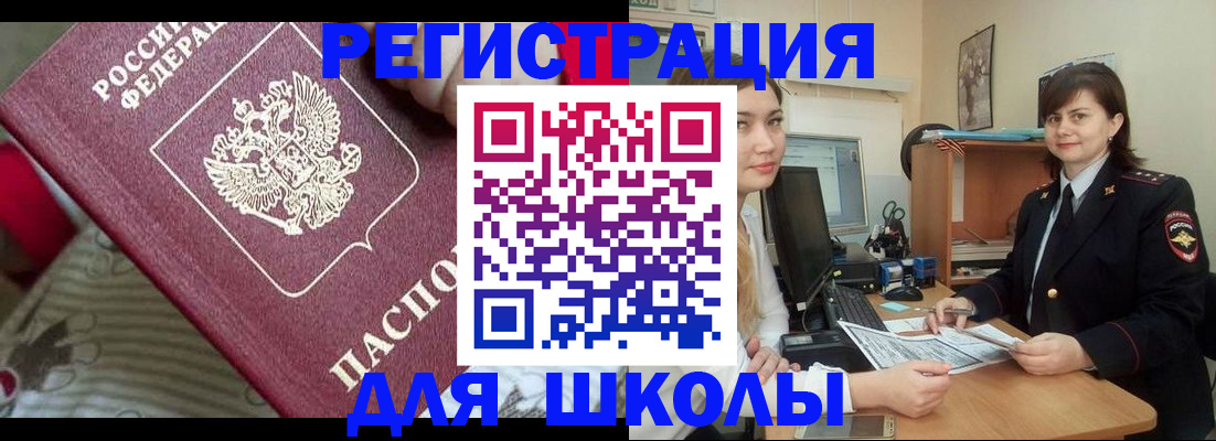 прописка в квартире в Владивостоке