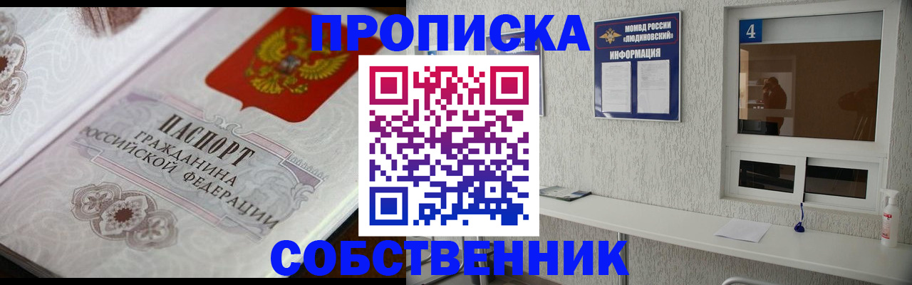 временная регистрация 2025 в Владивостоке